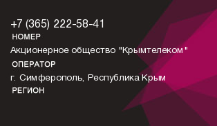 3652225841